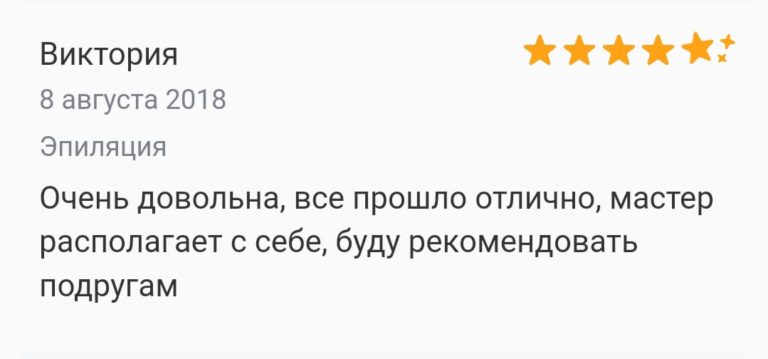 Отзыв (10)