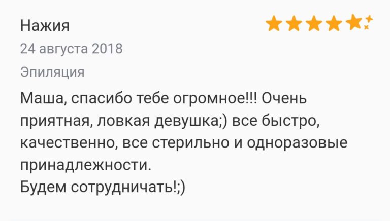 Отзыв (11)