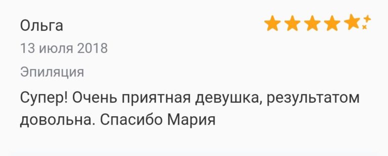 Отзыв (12)
