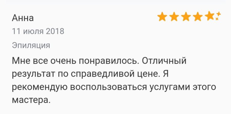 Отзыв (13)
