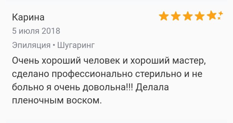 Отзыв (14)