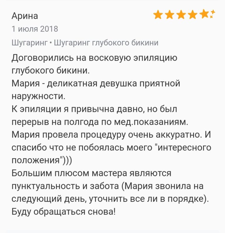 Отзыв (17)