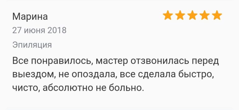Отзыв (18)