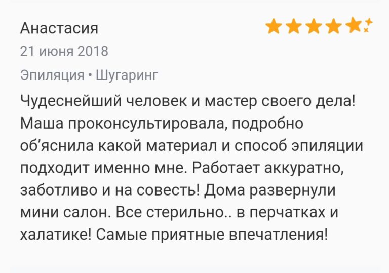 Отзыв (19)