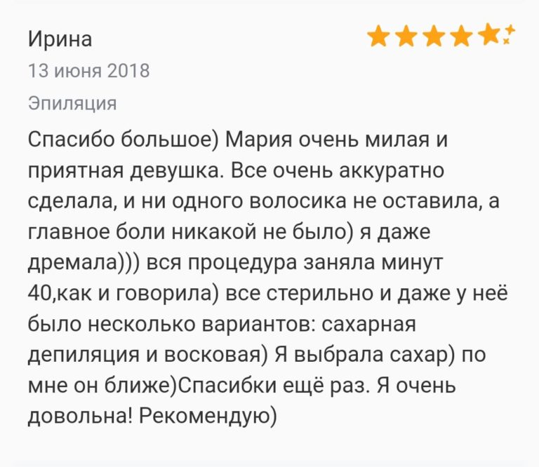 Отзыв (20)