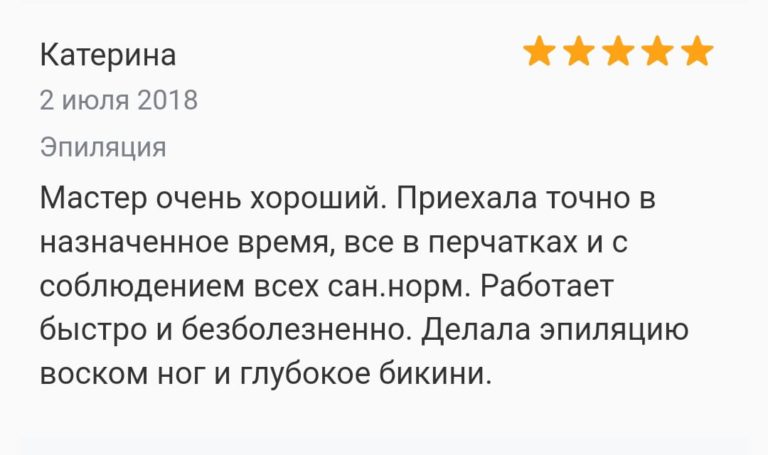 Отзыв (21)