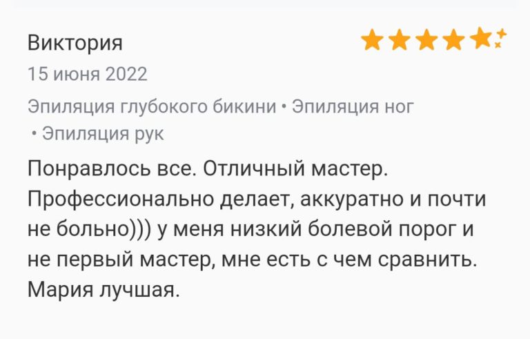Отзыв (23)