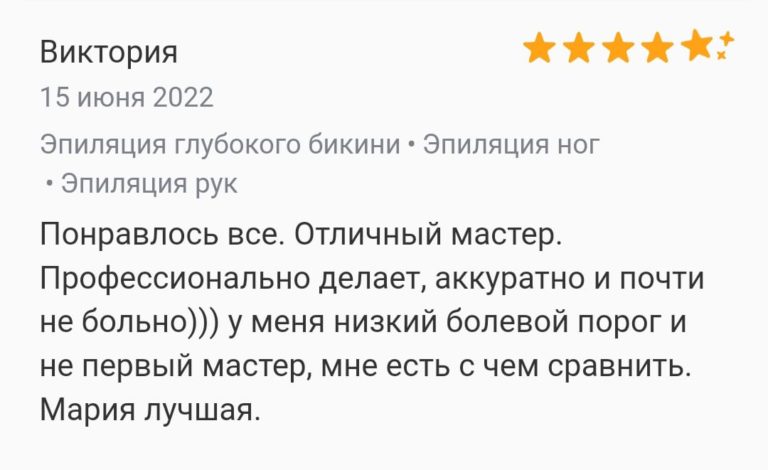 Отзыв (24)
