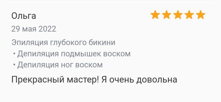 Отзыв (25)