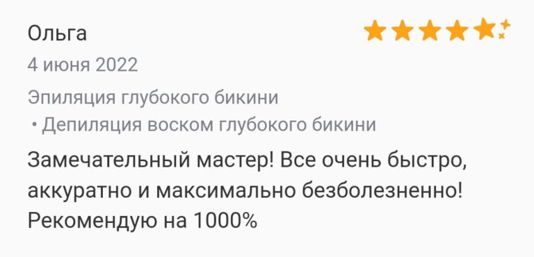 Отзыв (26)