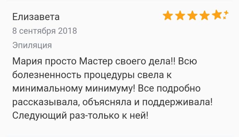 Отзыв (3)