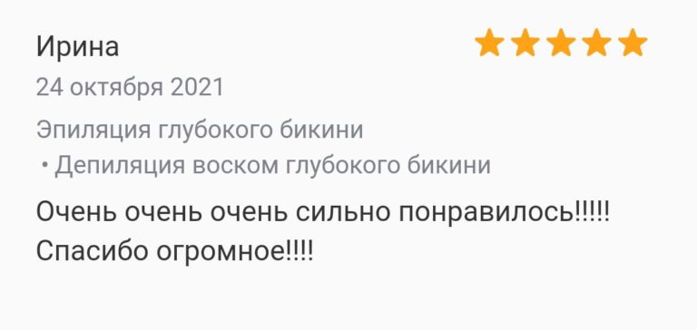 Отзыв (30)