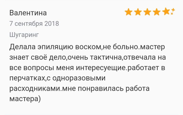 Отзыв (4)