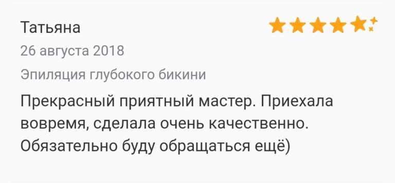 Отзыв (5)