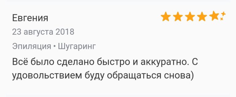 Отзыв (7)