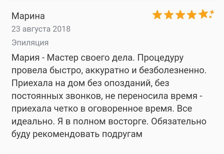 Отзыв (8)