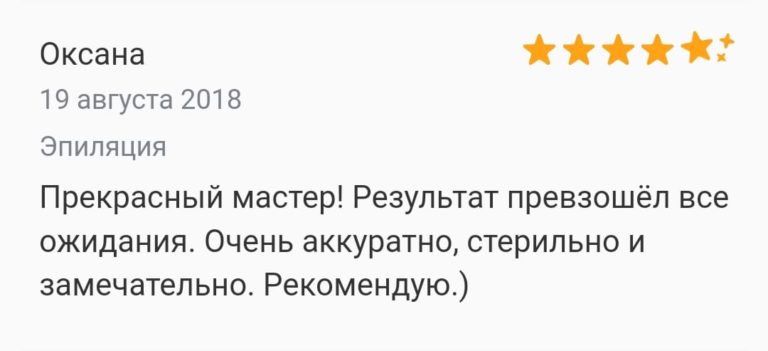 Отзыв (9)